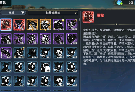 超进化物语2游戏鲸燎云武阵服腾龙_凶噬魔罗