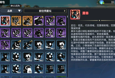 超进化物语2游戏鲸燎云武阵服蜃兽