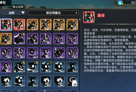 超进化物语2游戏鲸燎云武阵服蜃兽_毁灭泰坦