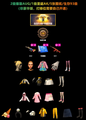 绝地求生（PUBG）准四级爆裂AUG一枪一皮肤白号