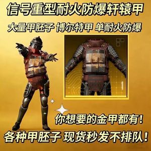 和平精英可继承信号增强大龙轩辕甲