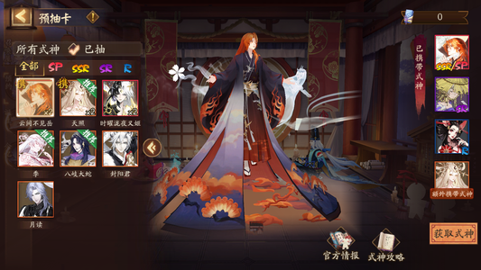 阴阳师【45级】因言、自选1.5万勾150票