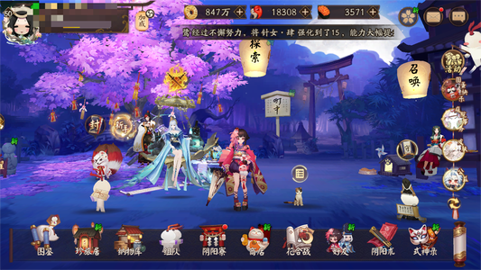 阴阳师【50级】梦白、照美祸封自选1.8万百票