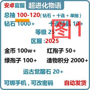 超进化物语超进化物语自r抽P号多图选择