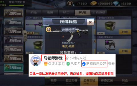 全民枪战【苹果版】永久电竞铁骑兑换码