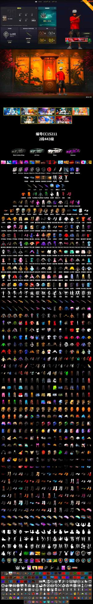 绝地求生（PUBG）2布加迪9青龙4421