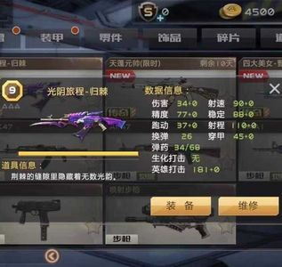 全民枪战【苹果版】独家新码传奇永久枪9000钻