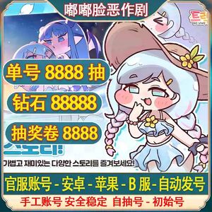 嘟嘟脸恶作剧官服1000抽10000水晶