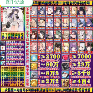 碧蓝航线B服8千钻23彩自选批发价