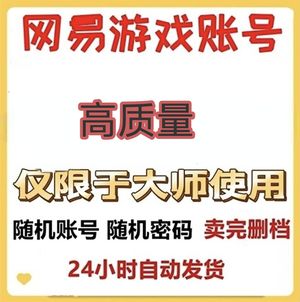 网易邮箱仅限大师使用网易邮箱