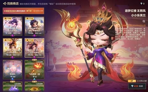 金铲铲之战【0.7折】【担保】迥梦红楼王熙凤小小乐芙兰⭐