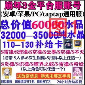 崩坏3崩坏3自l抽j号多图选择