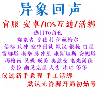 异象回声自选号组合