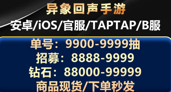 异象回声370-460抽