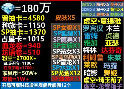 剑与远征限量自抽200万砖砖多人物