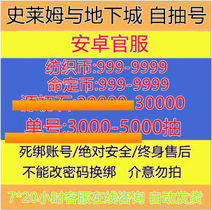 史莱姆与地下城史莱姆与地下城自T抽W号多规格