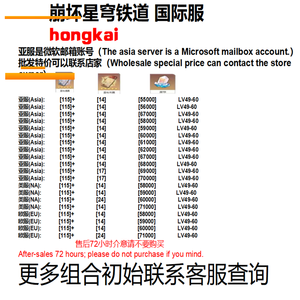 崩坏：星穹铁道（国际服）崩坏自M抽t号多规格