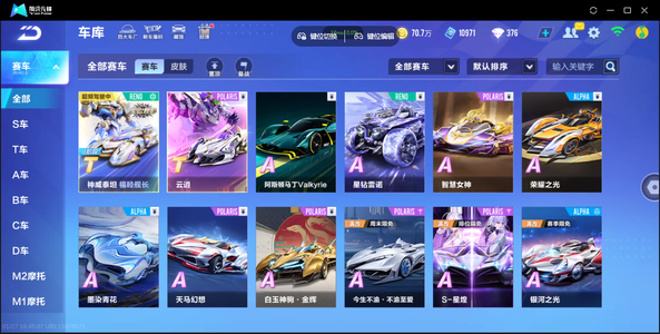 QQ飞车手游【1级】双机甲带皮-神威泰坦（福睦舰长