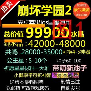 崩坏学园2崩坏学园2自B抽V号多图选择
