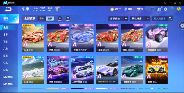 QQ飞车手游【1级】幻星冰魄霆光-男魔法幻蝶