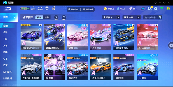 QQ飞车手游【1级】精品单T带骑宠/源极之星/多联