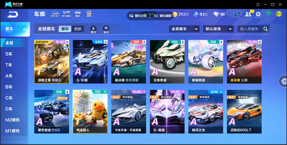 QQ飞车手游【1级】双T-4强联赛-1幻生-2魔法