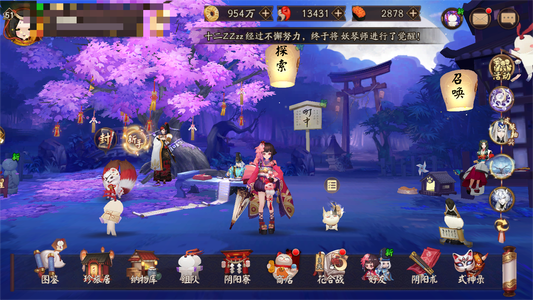 阴阳师【50级】爆伤、月雪因云照、自选1.3万