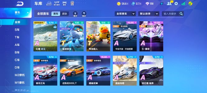 QQ飞车手游【80级】幻星/鸭宝超人 雀焰女王