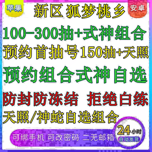 阴阳师开局最新区300抽秒发
