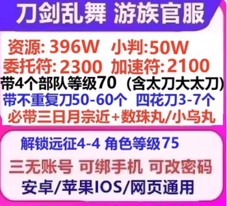 刀剑乱舞online396W资源自抽