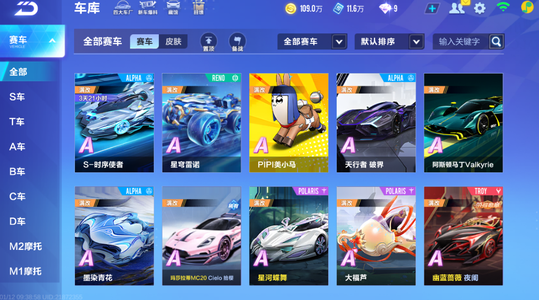 QQ飞车手游【73级】2皮冰魄五阶天使之羽女魔法1套