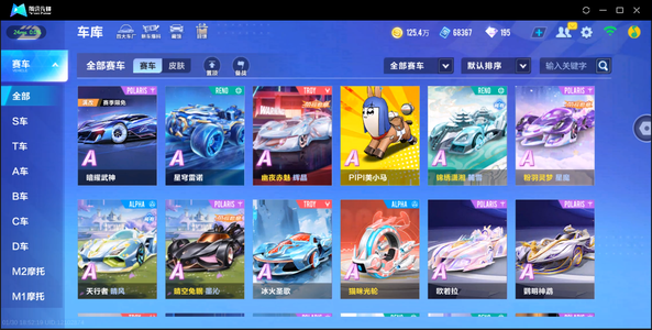 QQ飞车手游【1级】4T4联赛/枢米尔/冰魄弦音