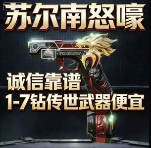 和平精英苏尔南怒嚎/苏尔南暗潮/传世