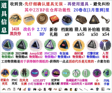 绝地求生（PUBG）带改名卡⭐1418票劵⭐真实图