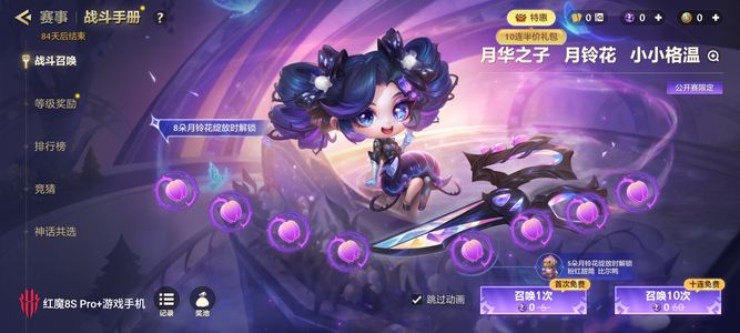 金铲铲之战【1折】【担保】月华之子月铃花小小格温⭐