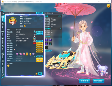 QQ飞车【1级】强S-终极众神之神（满改三4）