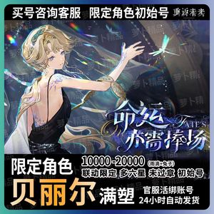 重返未来：1999低章节极品开局号