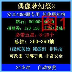 偶像梦幻祭2偶像梦幻祭2自T抽o号多图选择