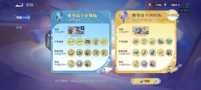 王者荣耀战令进阶卡188档位一张