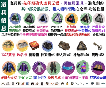 绝地求生（PUBG）带改名卡⭐1375票券⭐真实