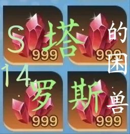 火炬之光：无限【担保】s14赛季1千-1万初火源质