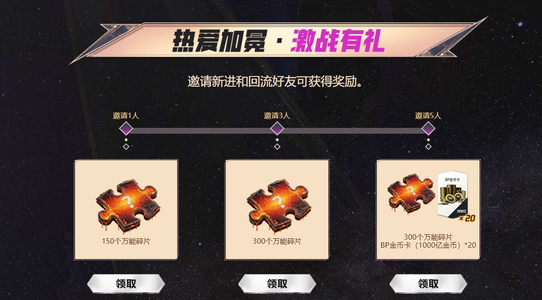 FC Online 足球在线4激战有礼活动邀5个
