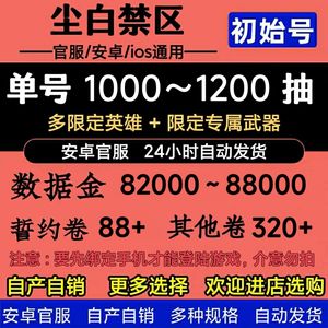 尘白禁区官服930抽多规格价廉多销