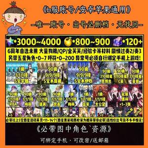 命运冠位指定（FGO）五学姐五水摩根五水伊吹/3千晶