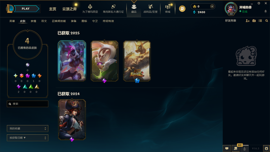 英雄联盟（LOL）可排位皮肤号（北辰之威狗头）