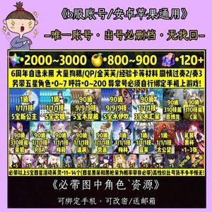 命运冠位指定（FGO）五新公主五学姐五水摩根3水汇呆