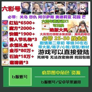 碧蓝航线六彩/关岛阿尔萨斯花园仇怨芒