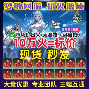 火炬之光：无限s11新赛季10万火 现货秒发