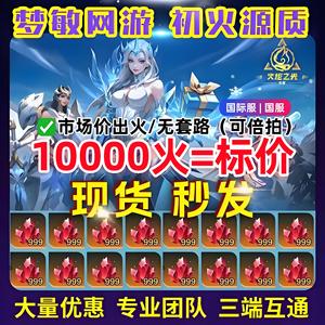 火炬之光：无限s11新赛季1万火 现货秒发