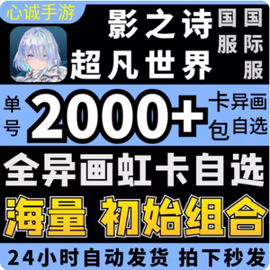 影之诗【芙莉莲联动】国服活绑影之诗2